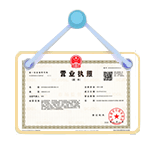 天涯资质代办